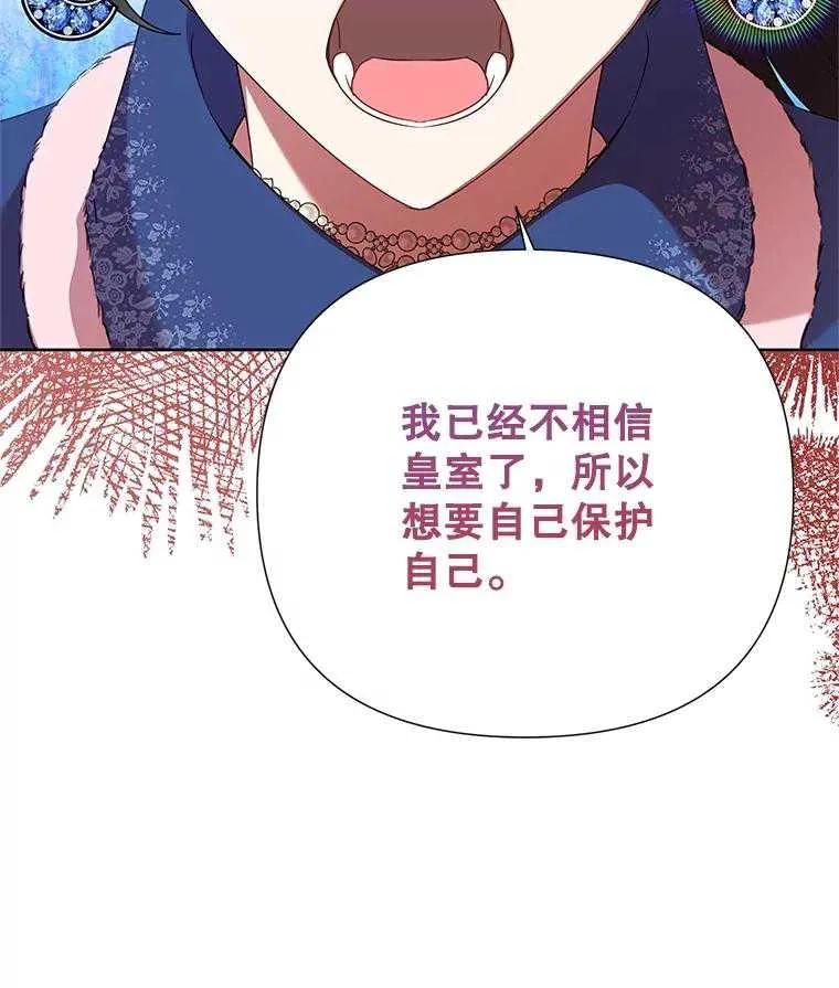 《恶女今天也很快乐 K》第98话 第19页
