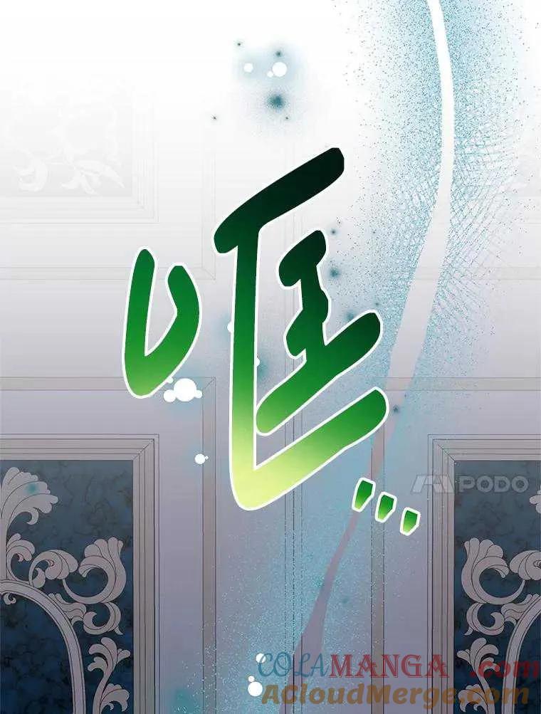 《恶女今天也很快乐 K》第98话 第129页