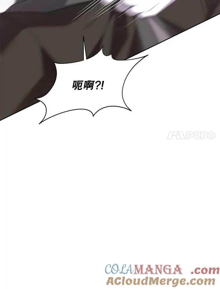 《恶女今天也很快乐 K》第98话 第77页