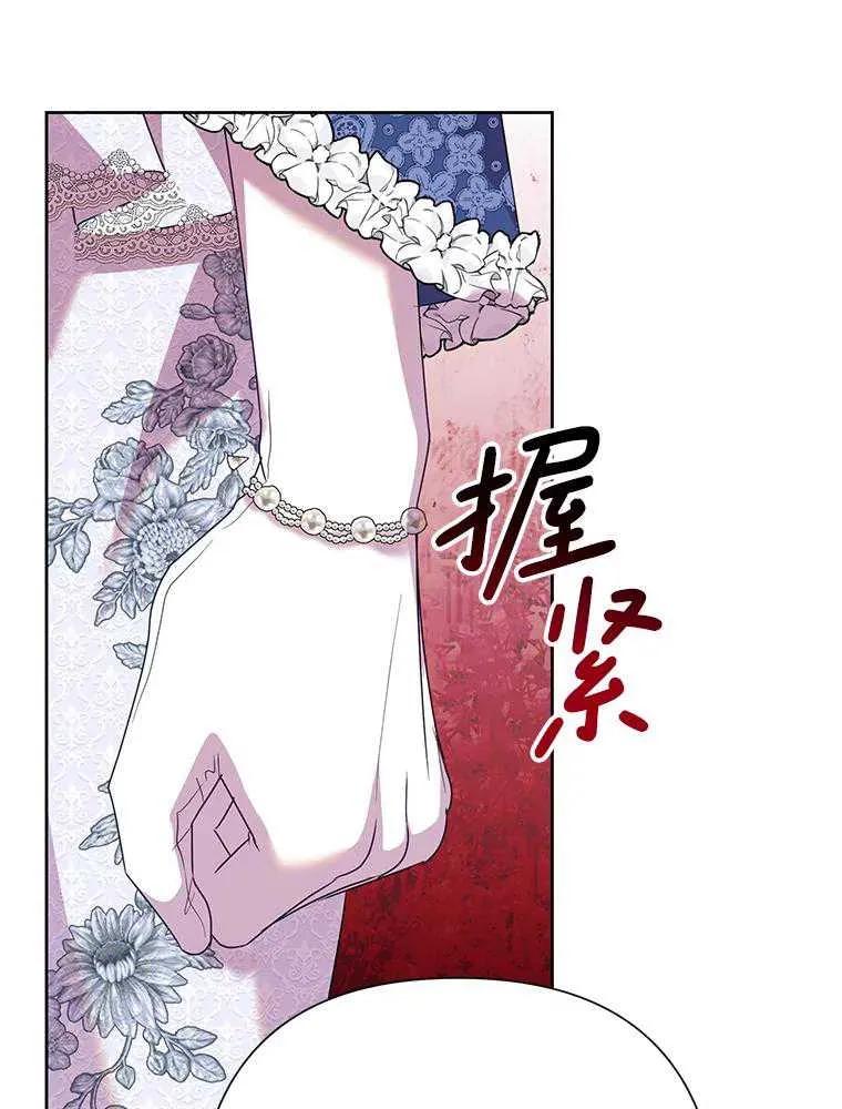 《恶女今天也很快乐 K》第98话 第35页