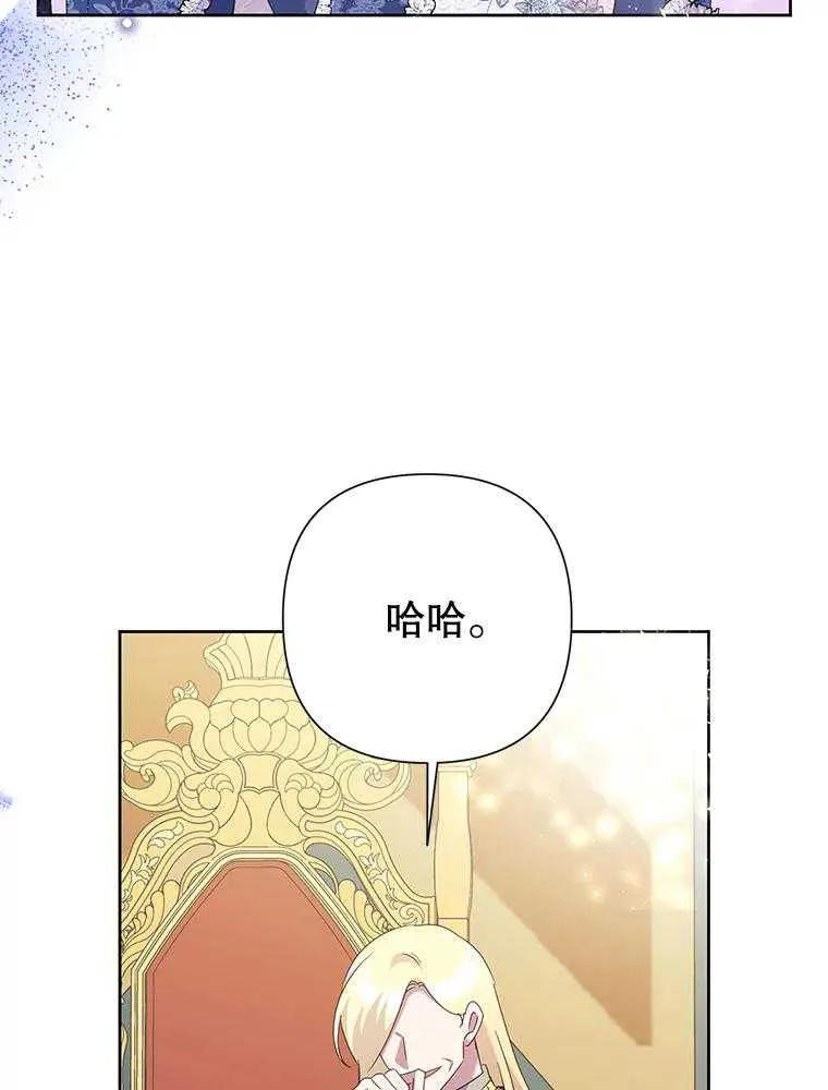 《恶女今天也很快乐 K》第98话 第39页