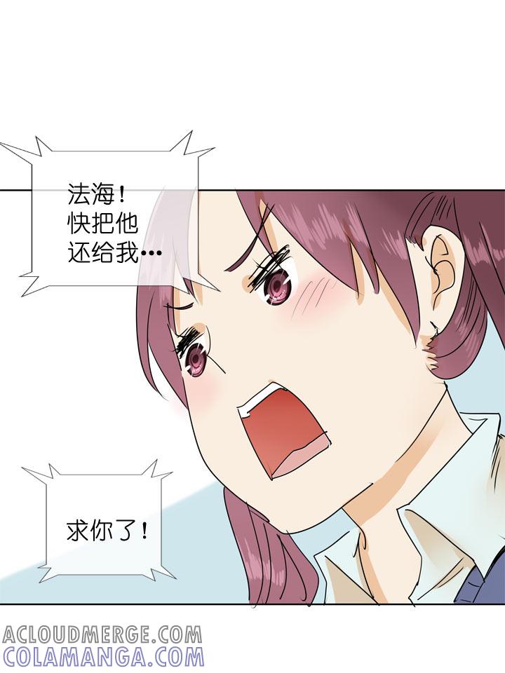《祖先帮帮忙》第97话 第33页