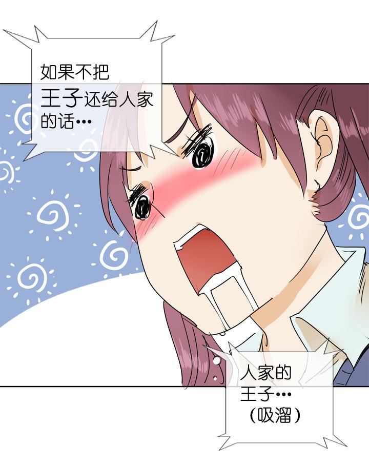 《祖先帮帮忙》第97话 第34页