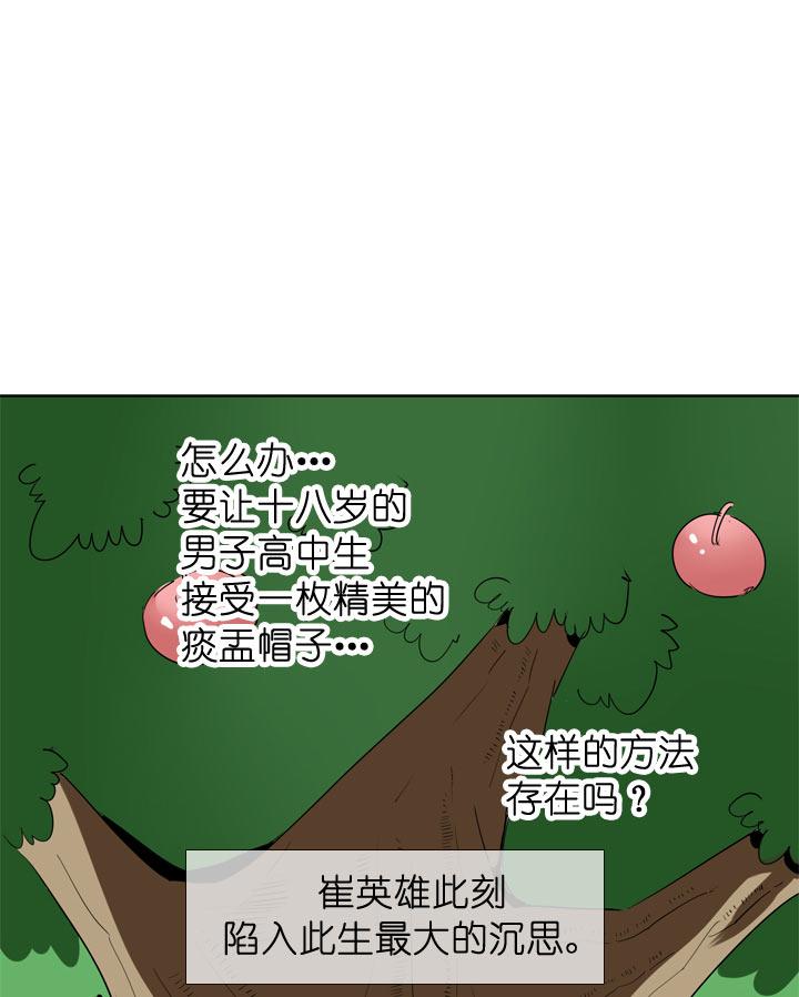 《祖先帮帮忙》第97话 第20页