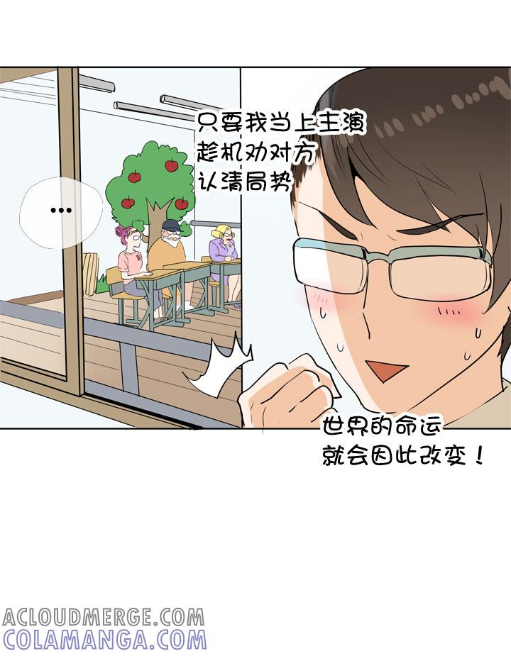 《祖先帮帮忙》第97话 第13页