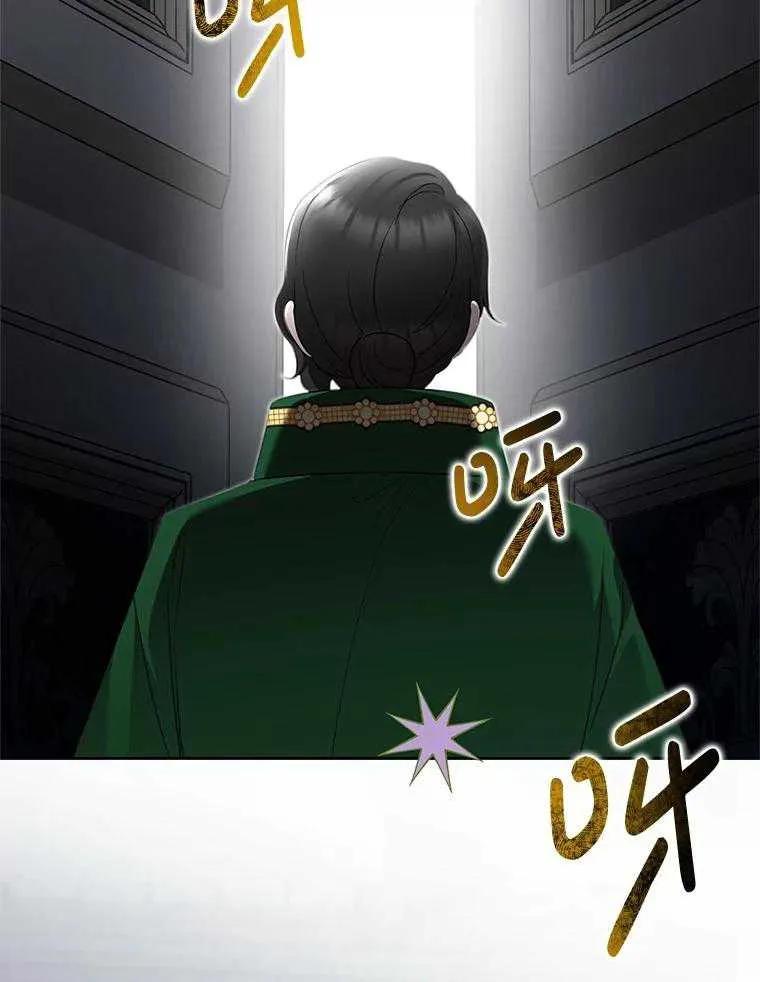 《恶女今天也很快乐 K》第98话 第118页