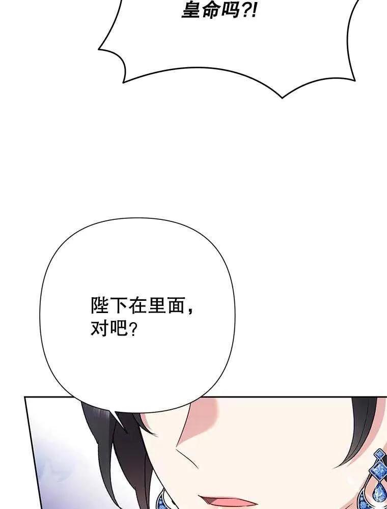 《恶女今天也很快乐 K》第98话 第8页