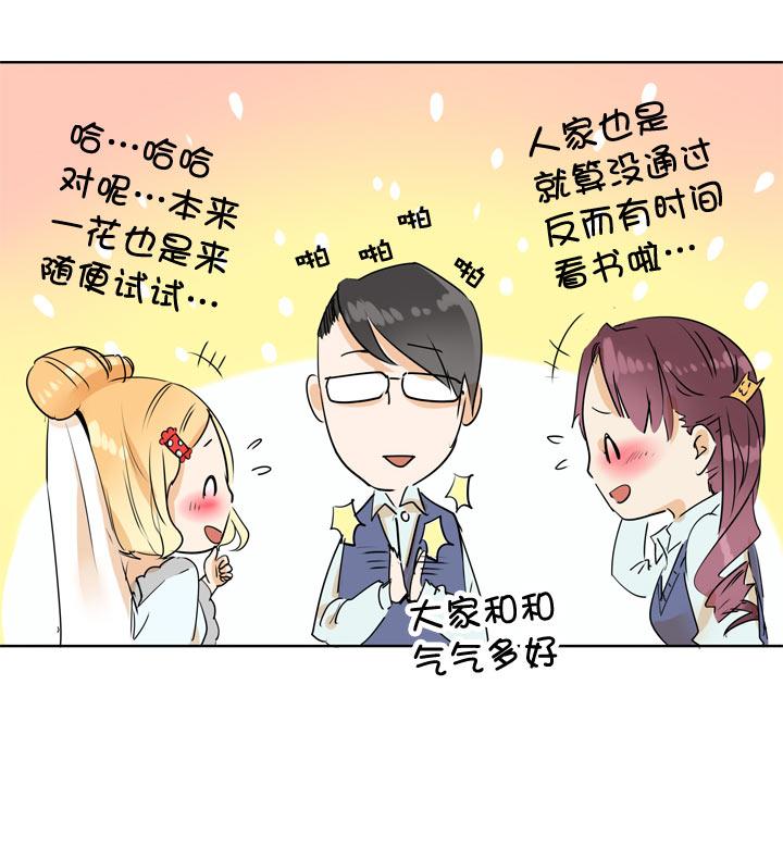 《祖先帮帮忙》第97话 第8页