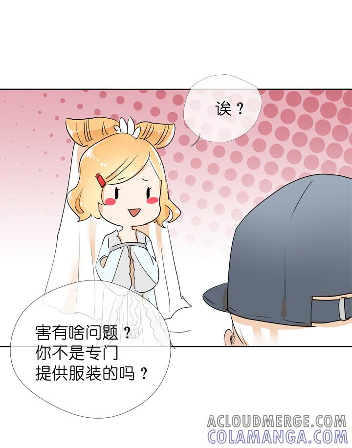 《祖先帮帮忙》第97话 第25页