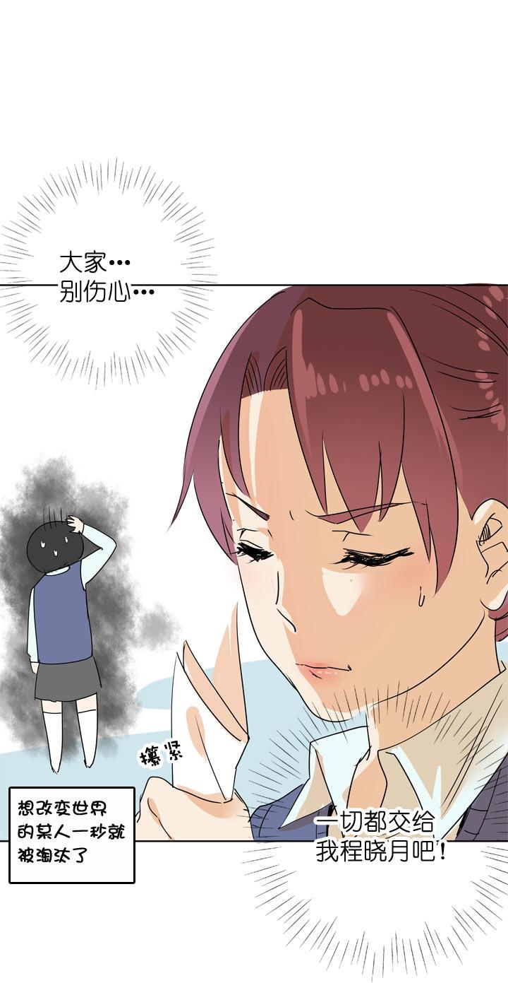 《祖先帮帮忙》第97话 第28页