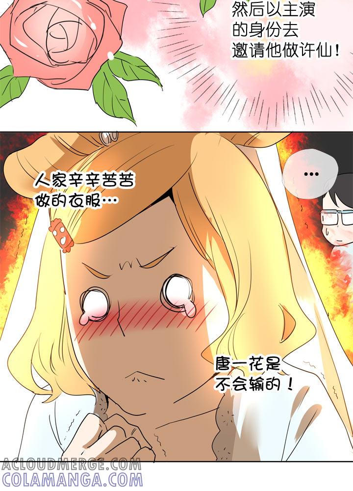 《祖先帮帮忙》第97话 第5页