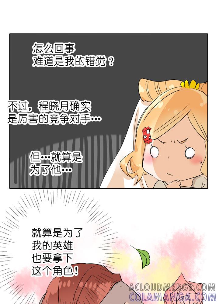 《祖先帮帮忙》第97话 第3页