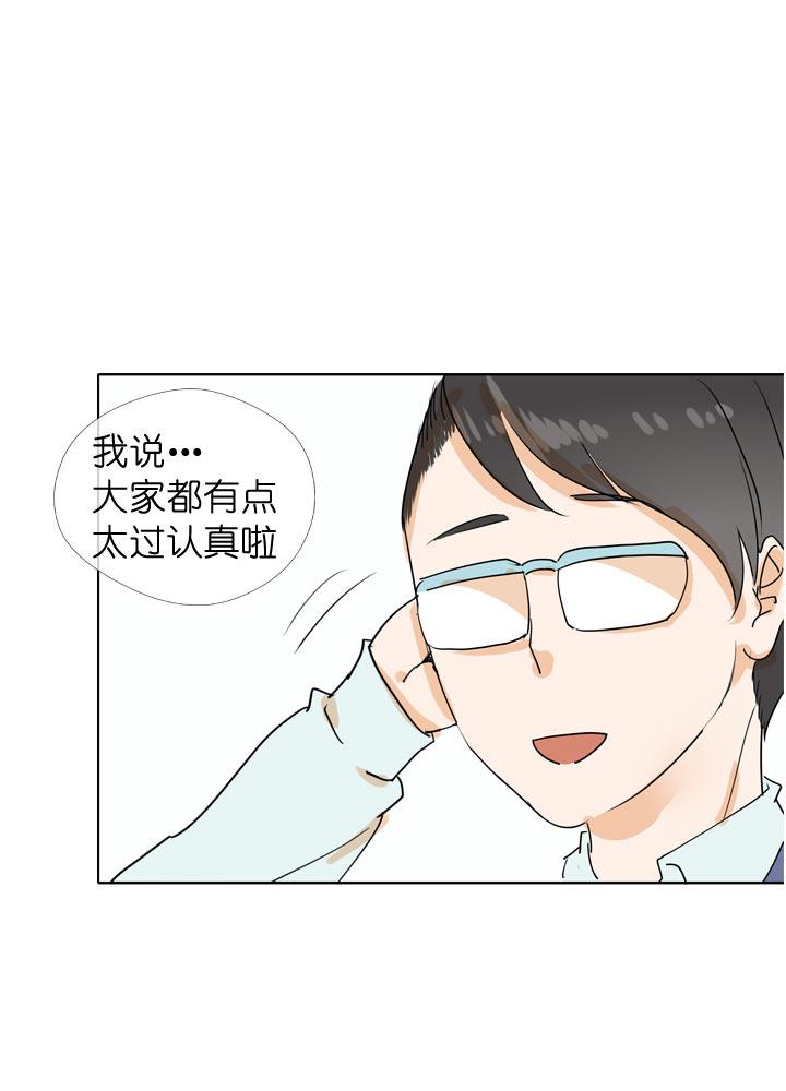 《祖先帮帮忙》第97话 第6页