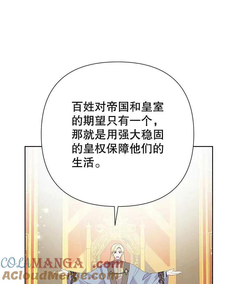 《恶女今天也很快乐 K》第98话 第61页