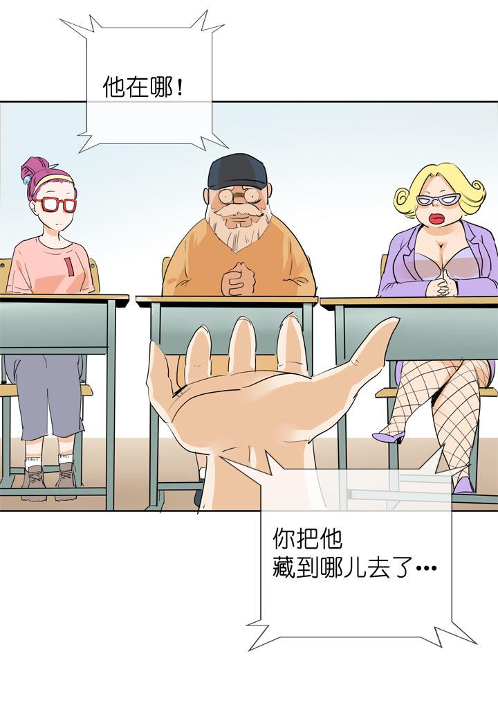 《祖先帮帮忙》第97话 第30页