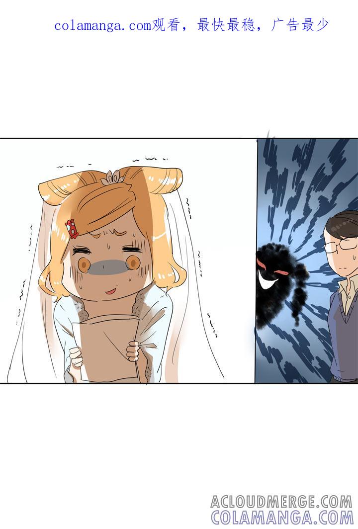 《祖先帮帮忙》第97话 第1页