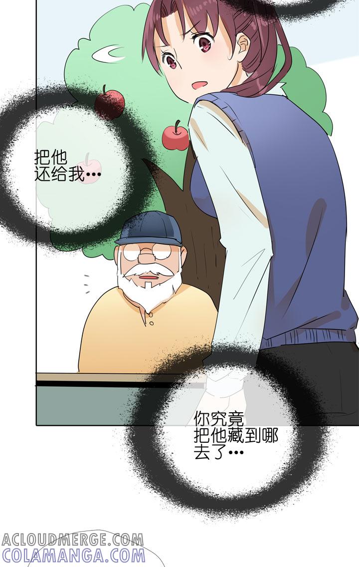 《祖先帮帮忙》第98话 第3页