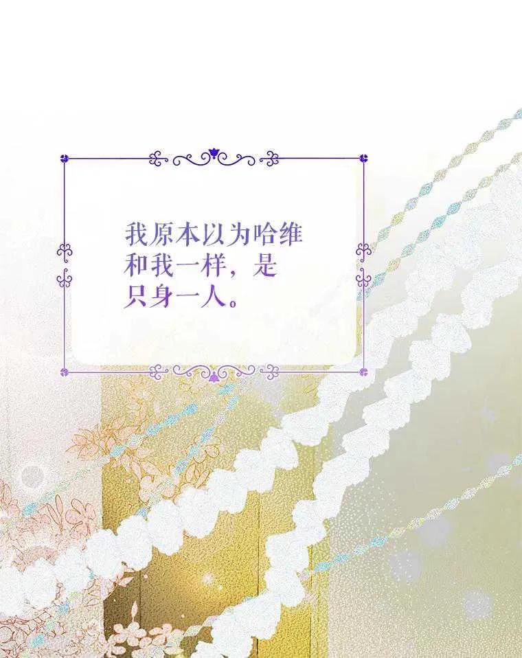 《恶女今天也很快乐 K》第99话 第114页