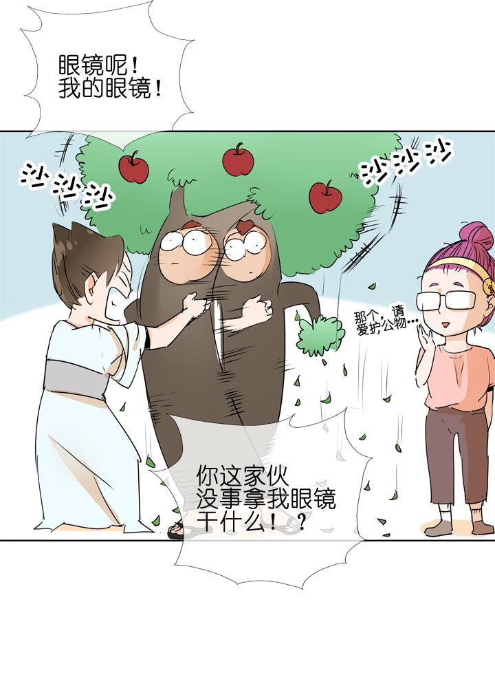 《祖先帮帮忙》第98话 第30页
