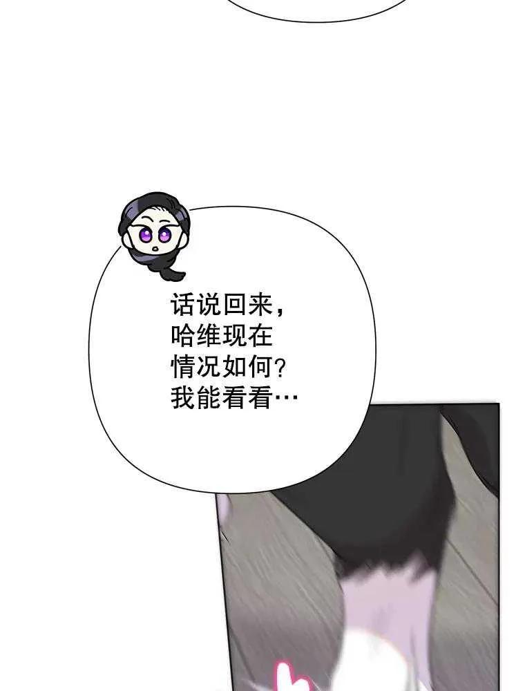 《恶女今天也很快乐 K》第99话 第34页
