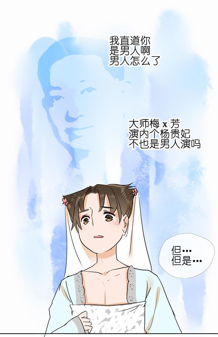 《祖先帮帮忙》第98话 第24页