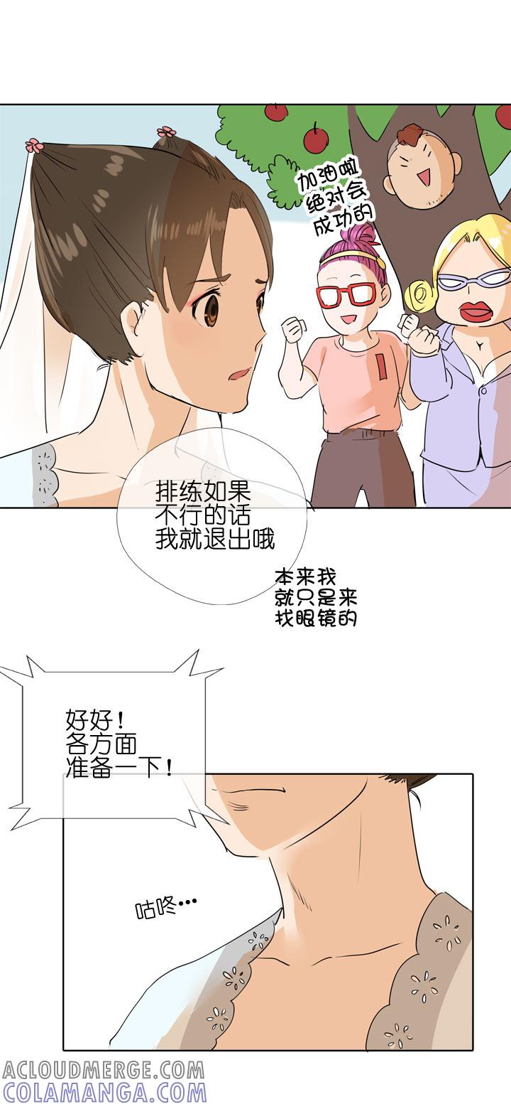 《祖先帮帮忙》第98话 第39页