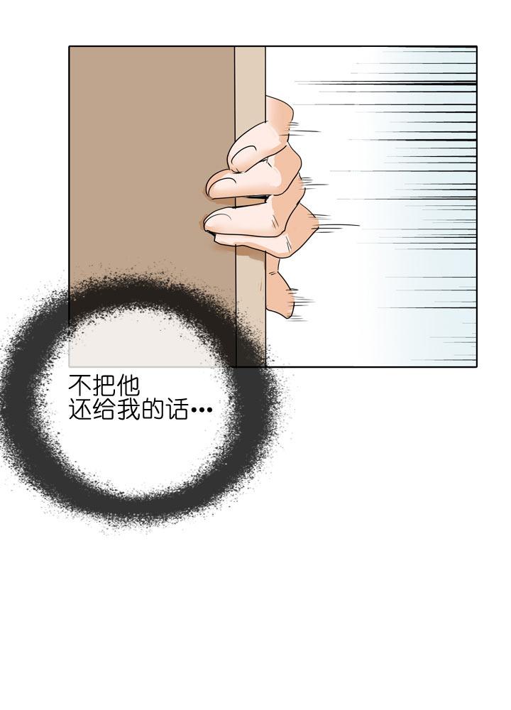 《祖先帮帮忙》第98话 第6页
