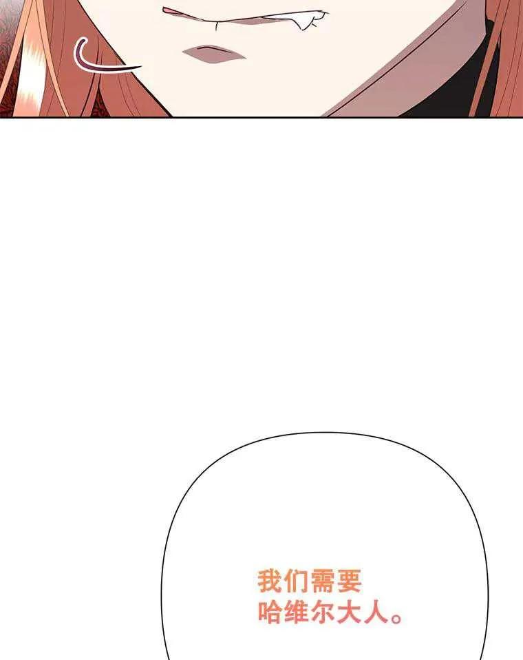 《恶女今天也很快乐 K》第99话 第62页