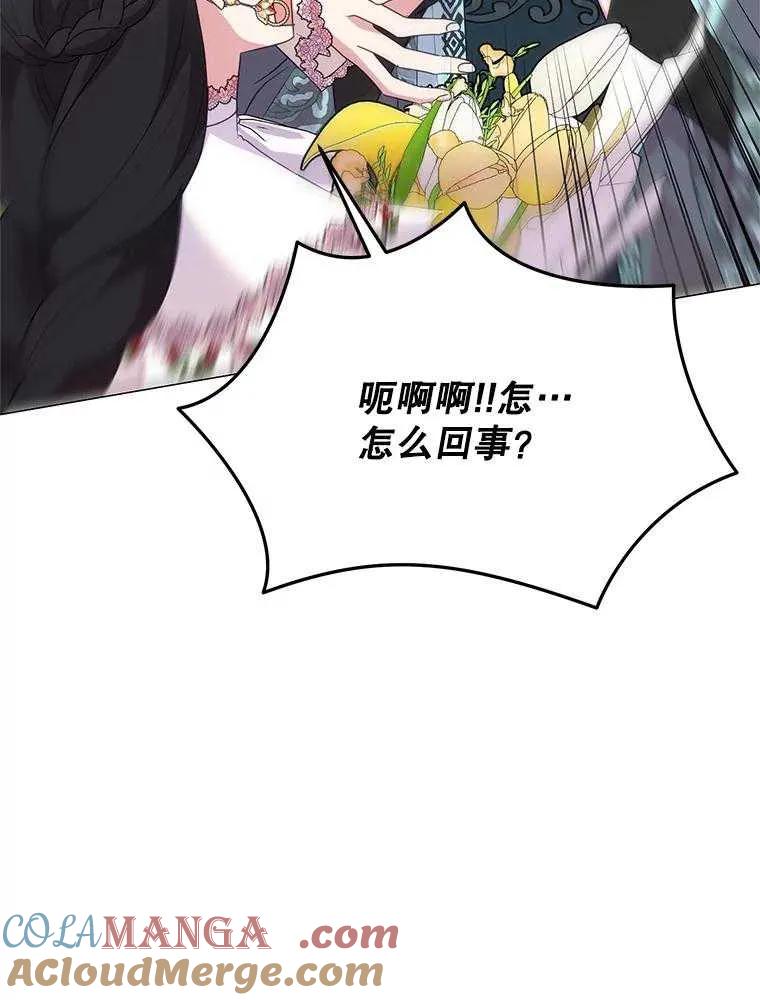 《恶女今天也很快乐 K》第99话 第37页