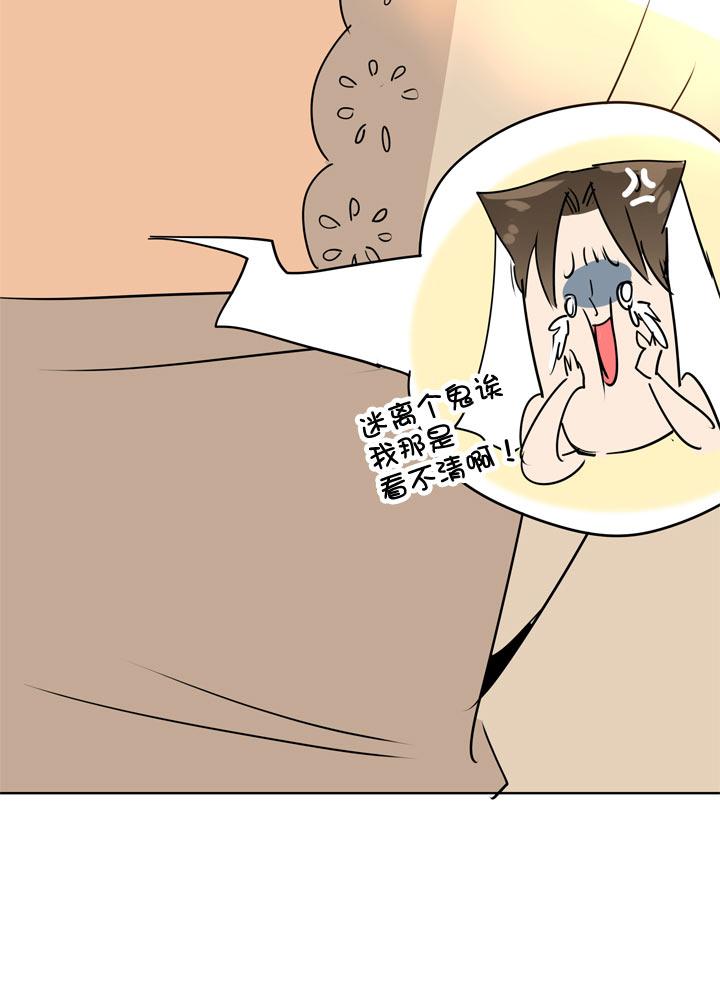 《祖先帮帮忙》第98话 第34页