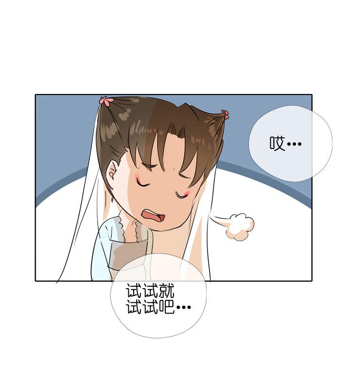《祖先帮帮忙》第98话 第38页