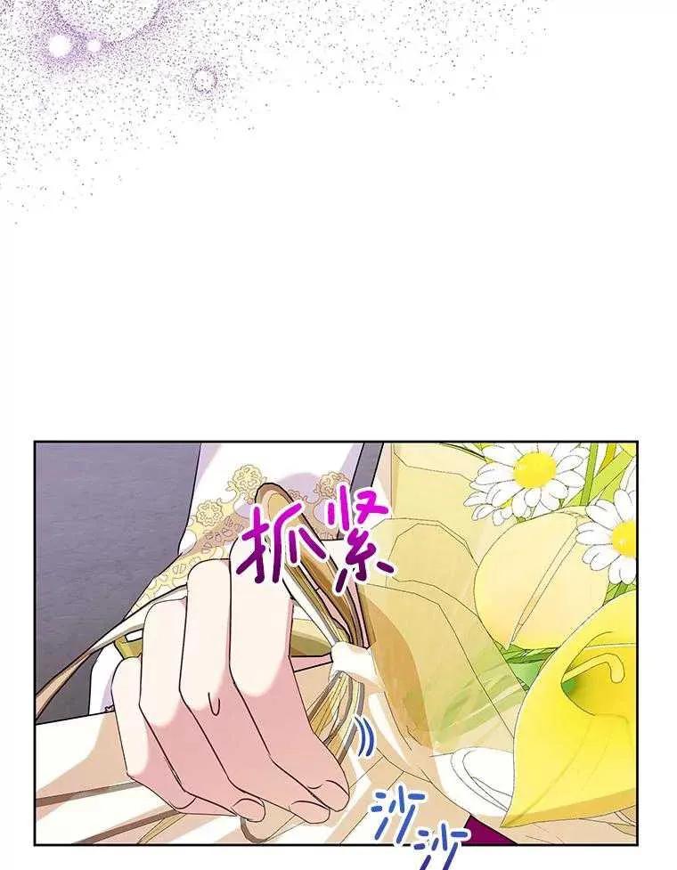 《恶女今天也很快乐 K》第99话 第108页