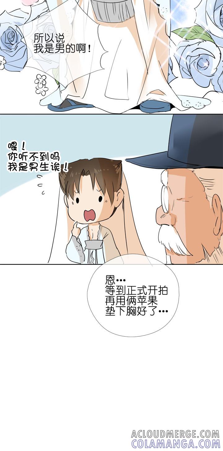 《祖先帮帮忙》第98话 第23页