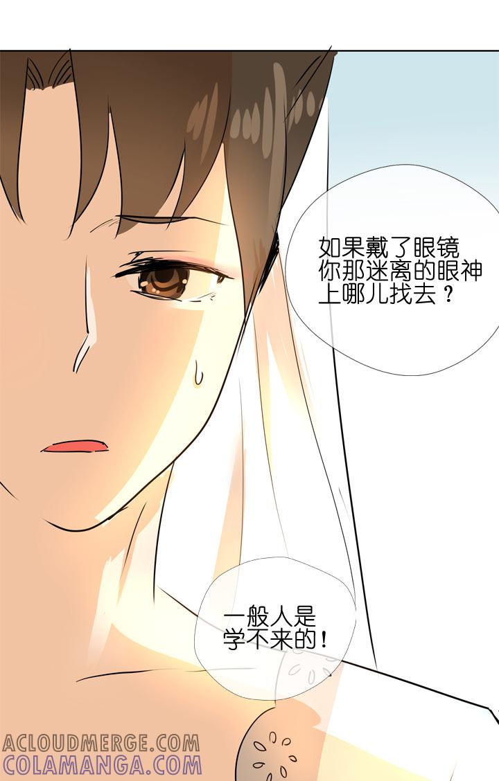 《祖先帮帮忙》第98话 第33页