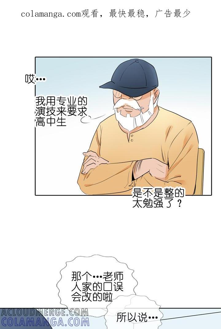 《祖先帮帮忙》第98话 第1页