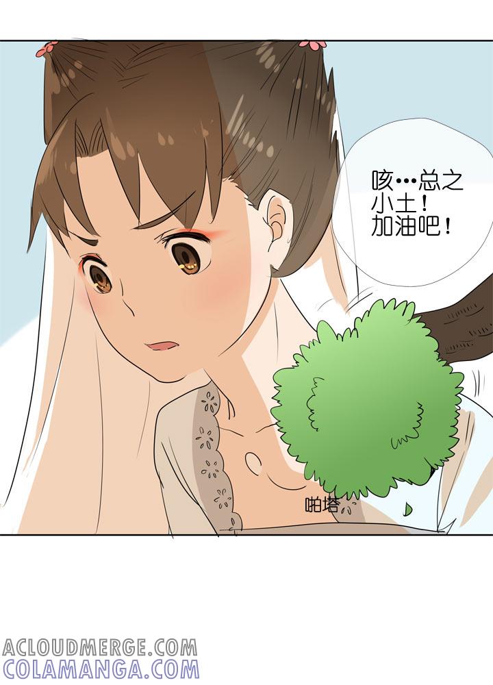 《祖先帮帮忙》第98话 第35页