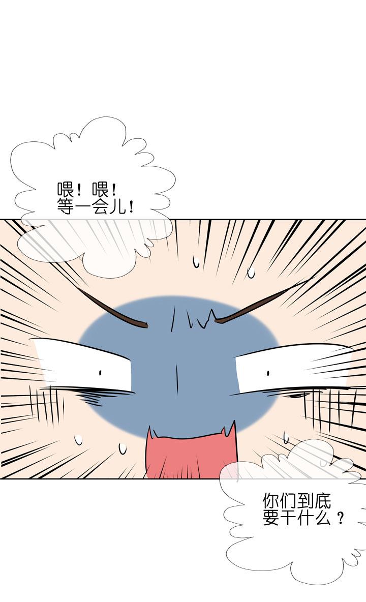 《祖先帮帮忙》第98话 第14页