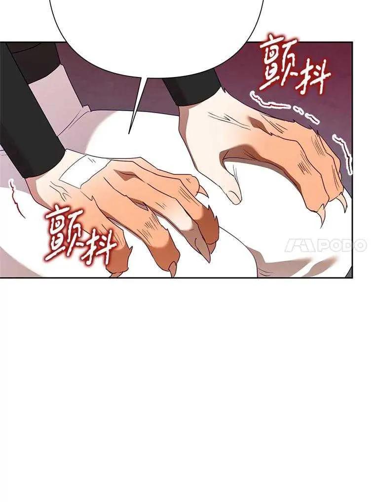 《恶女今天也很快乐 K》第99话 第103页