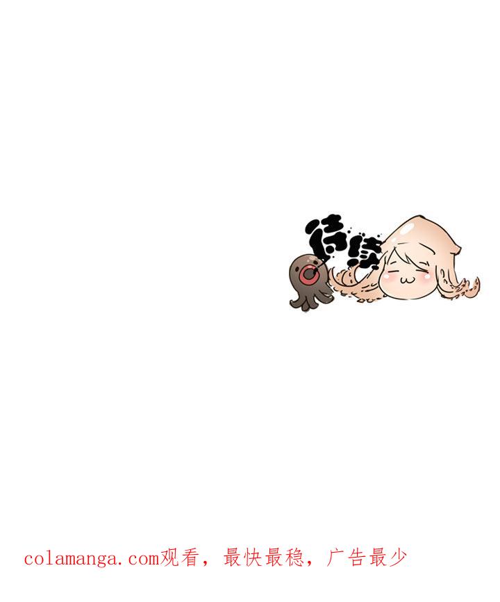 《祖先帮帮忙》第98话 第42页