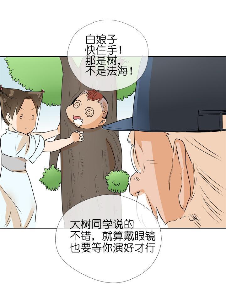 《祖先帮帮忙》第98话 第32页