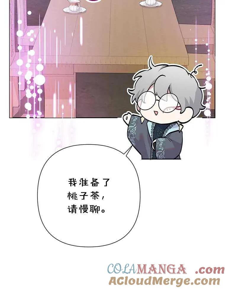 《恶女今天也很快乐 K》第99话 第57页