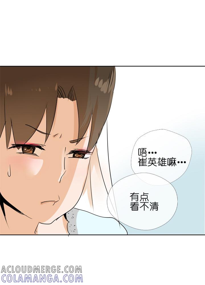 《祖先帮帮忙》第98话 第27页