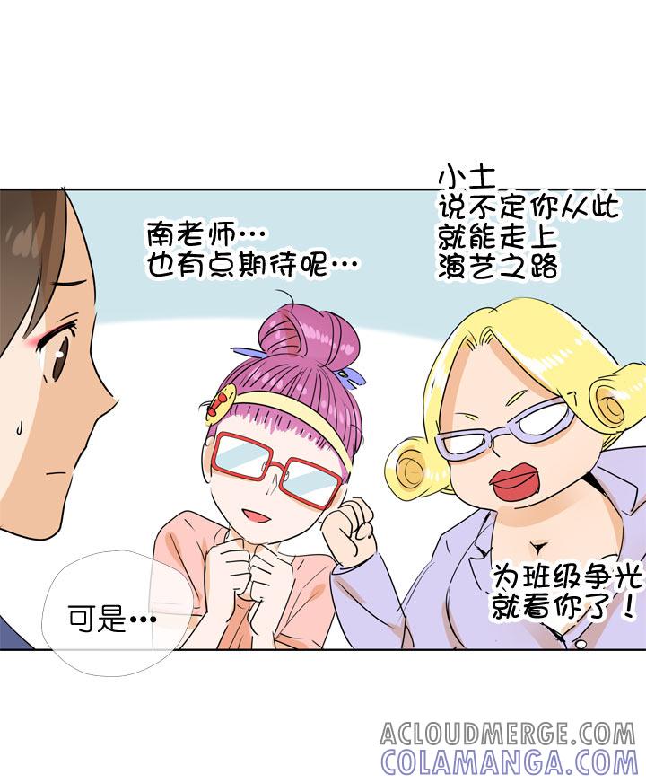 《祖先帮帮忙》第98话 第37页