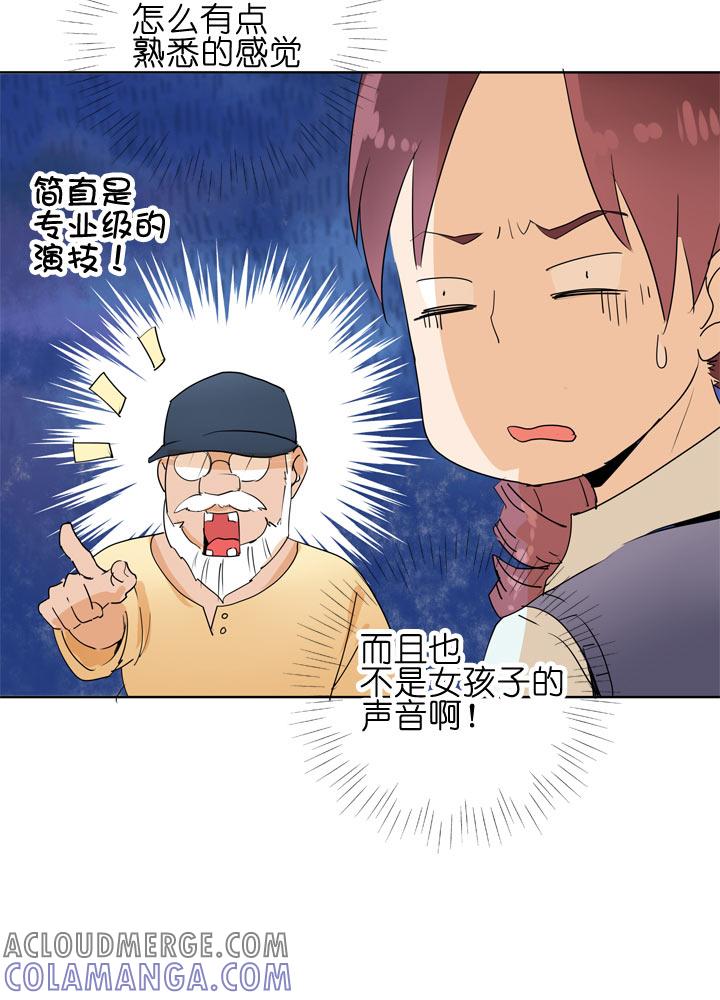 《祖先帮帮忙》第98话 第5页