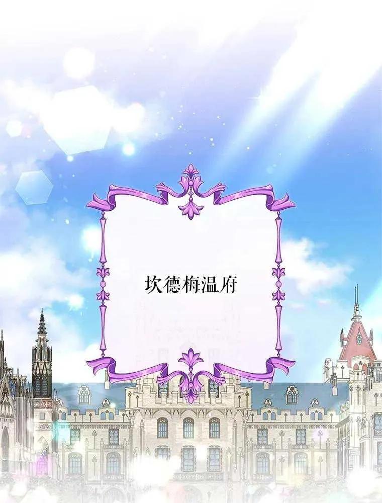 《恶女今天也很快乐 K》第99话 第18页
