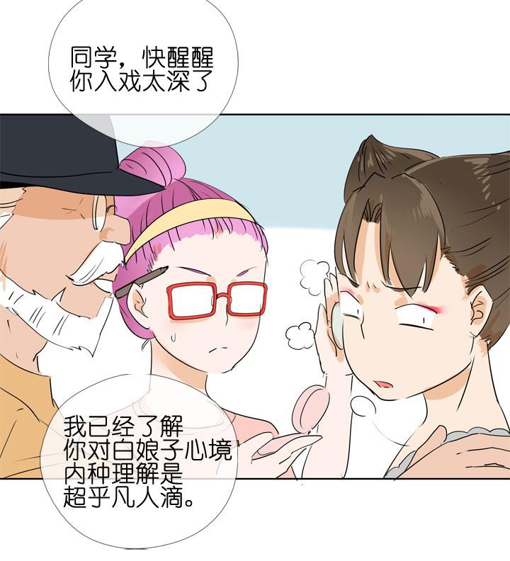 《祖先帮帮忙》第98话 第18页
