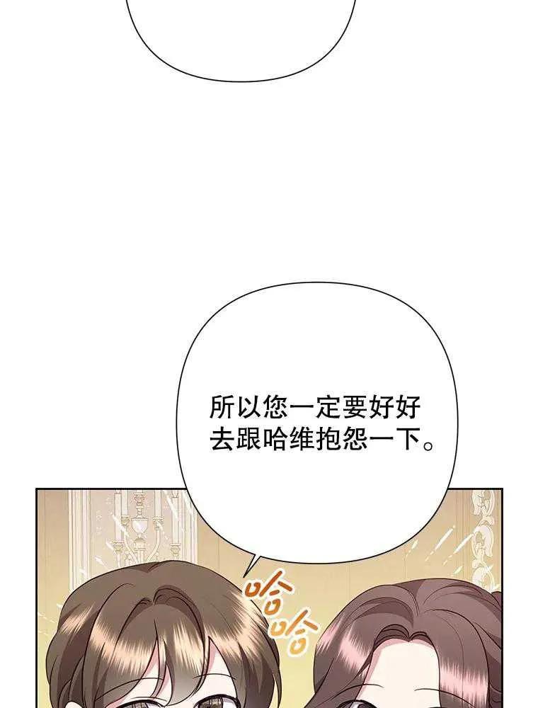 《恶女今天也很快乐 K》第99话 第24页