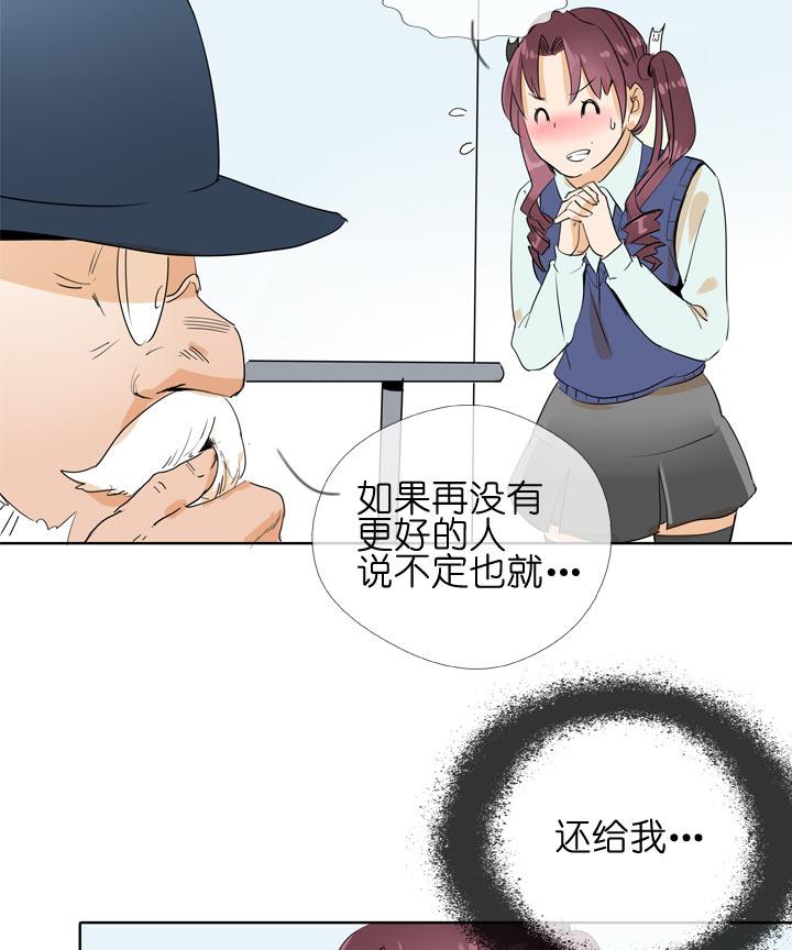 《祖先帮帮忙》第98话 第2页