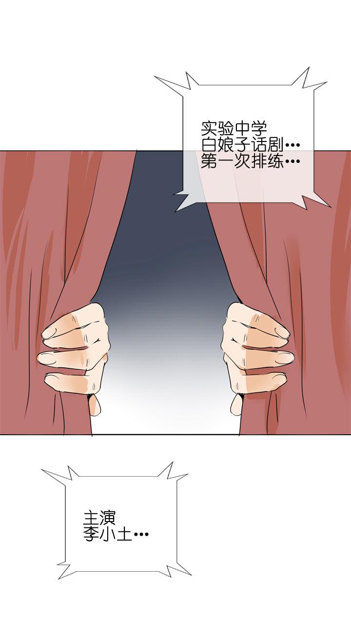 《祖先帮帮忙》第98话 第40页
