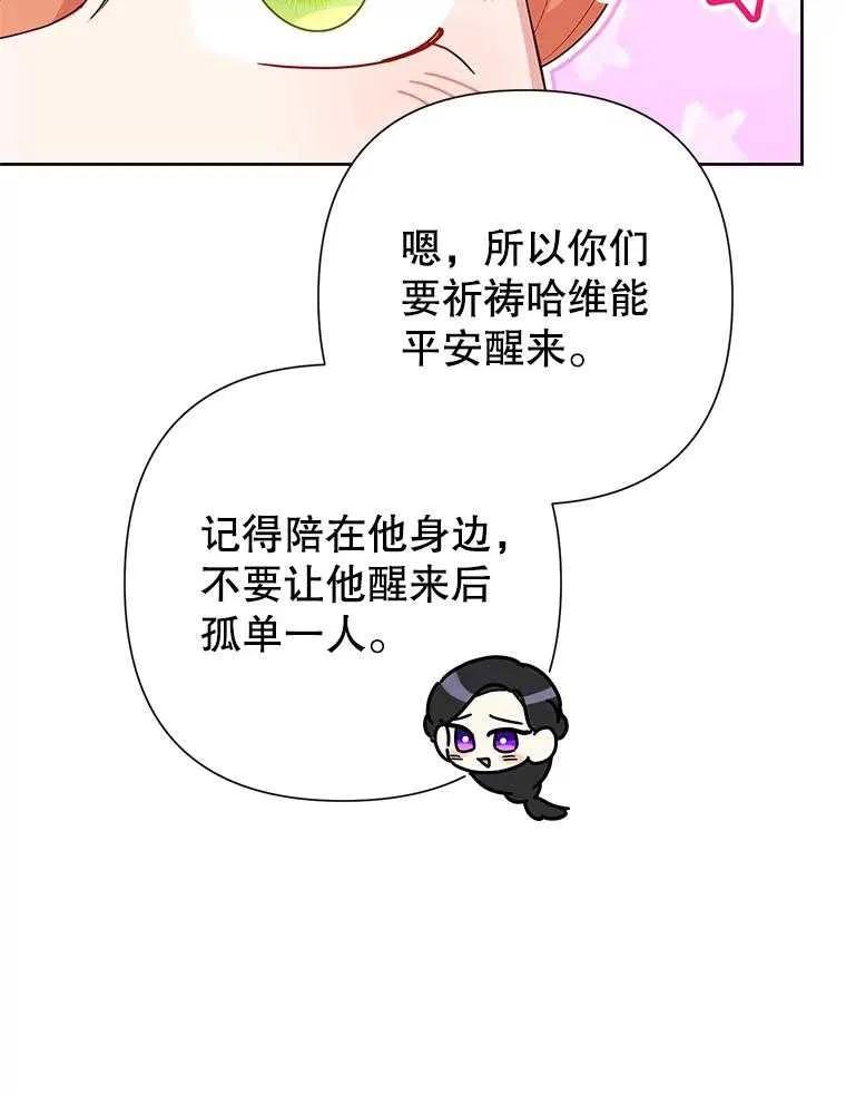 《恶女今天也很快乐 K》第99话 第128页